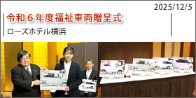 �ߘa6�N�x�����ԗ��w��������� �����ԗ����掮