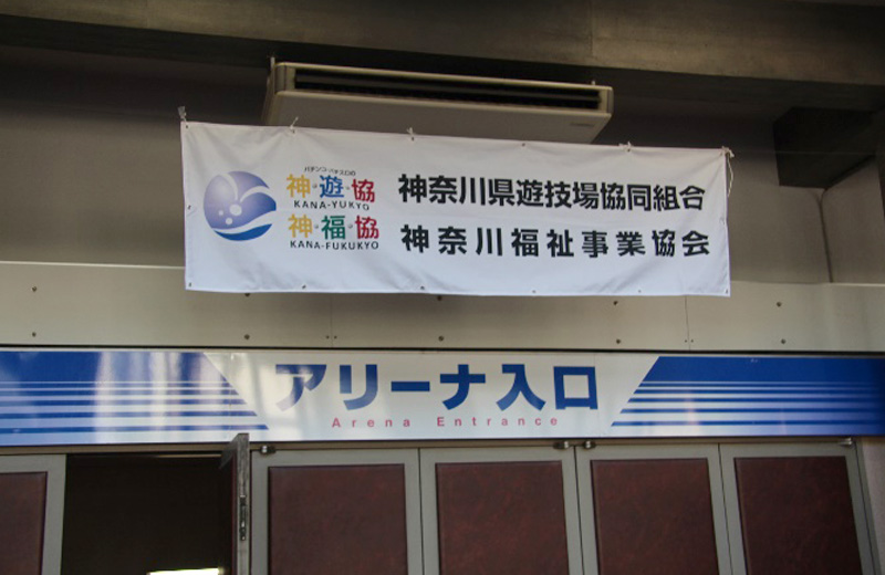 イベント写真