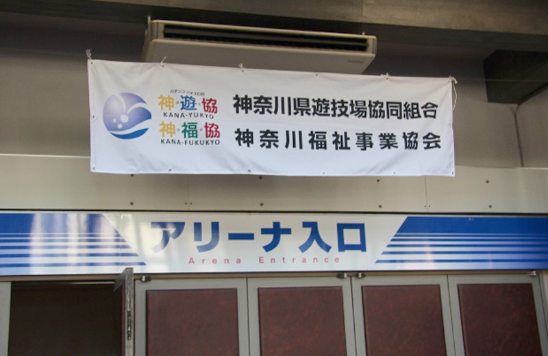 イベント写真