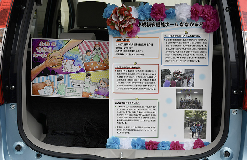 イベント写真