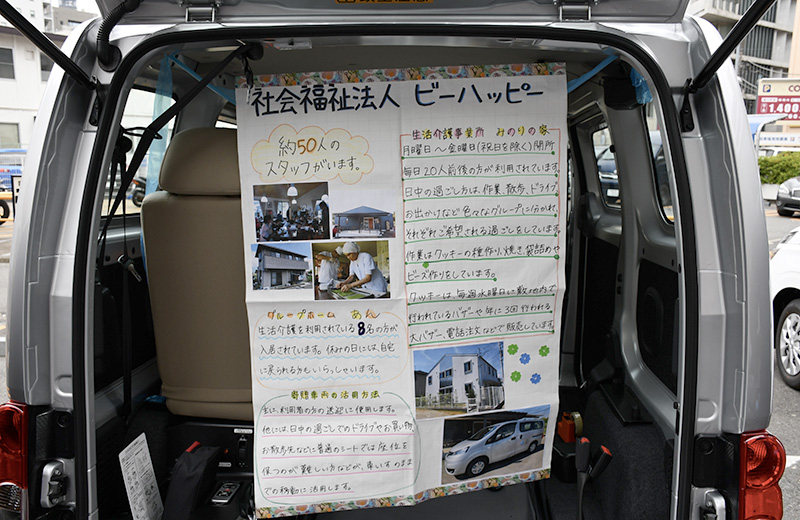 イベント写真