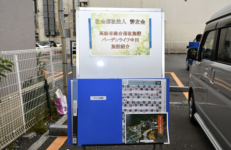 イベント写真