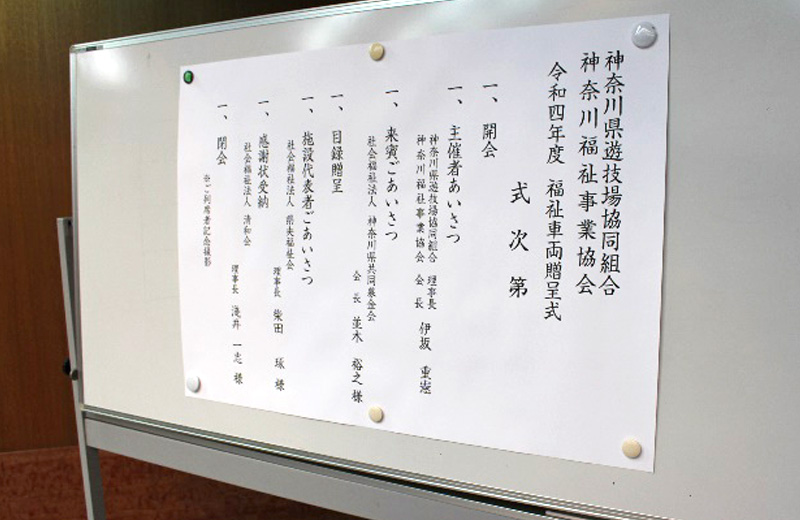 イベント写真