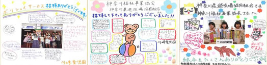 お便り