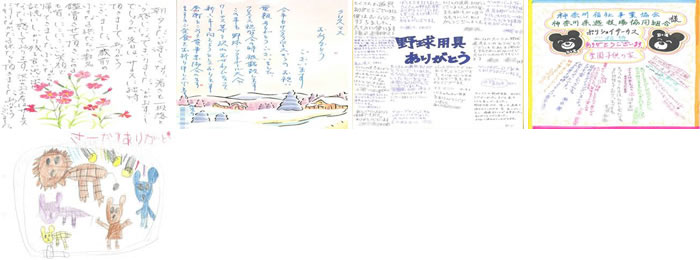 お便り