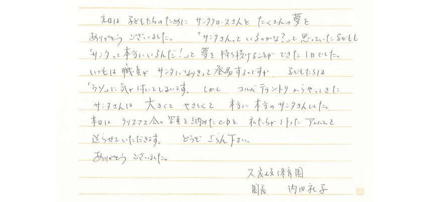 お便り