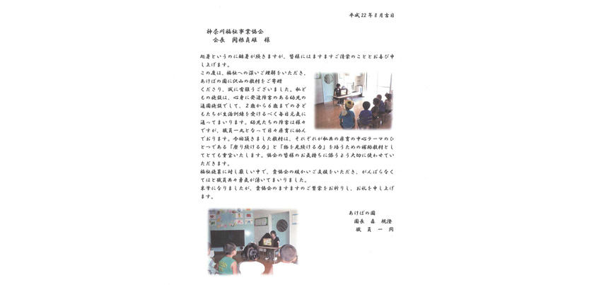 お便り