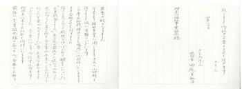 お便り