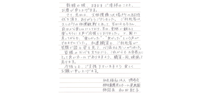 お便り