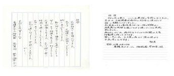 お便り